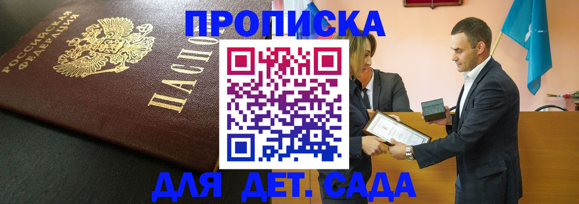 прописка иностранных граждан в Асино